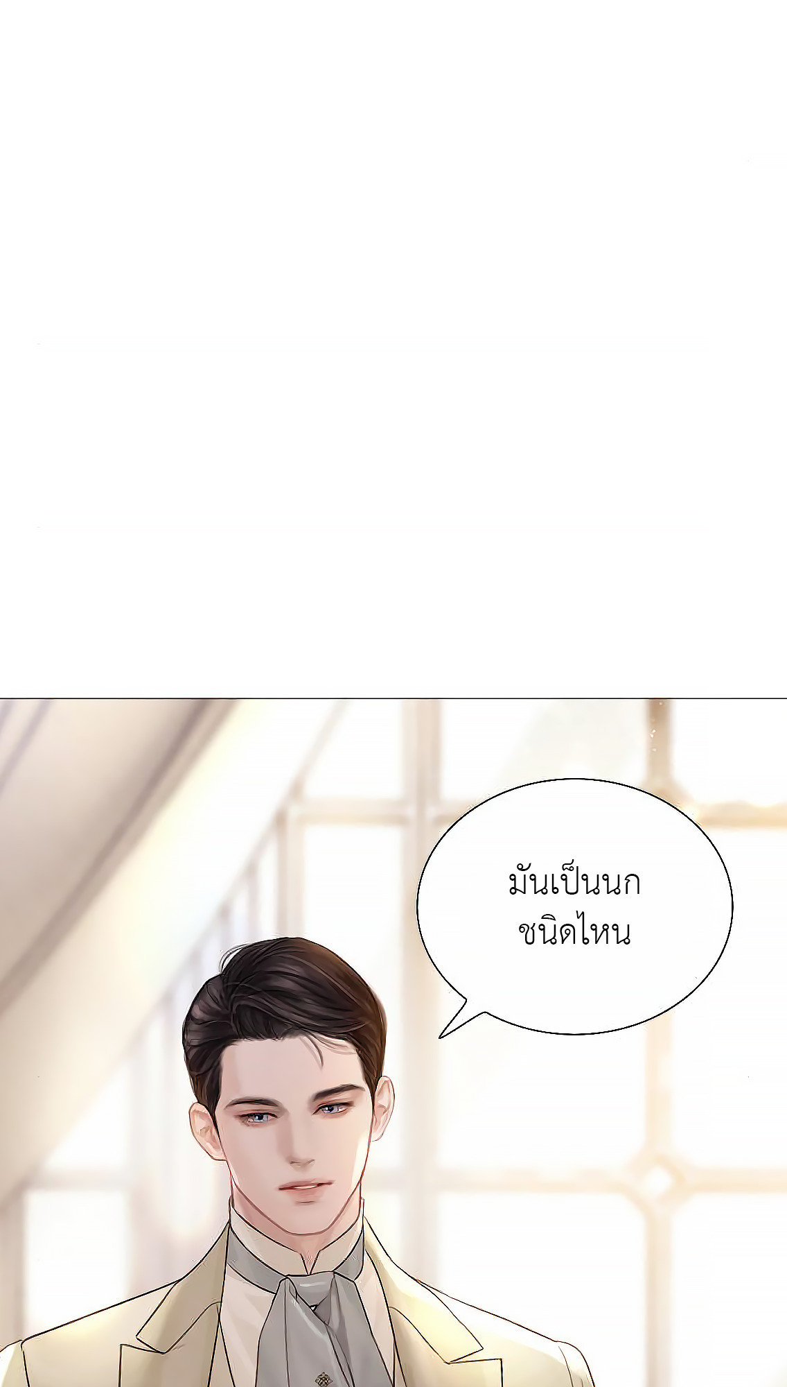 อ่านมังงะ Cry, Even Better If You Beg ตอนที่ 11/63.jpg