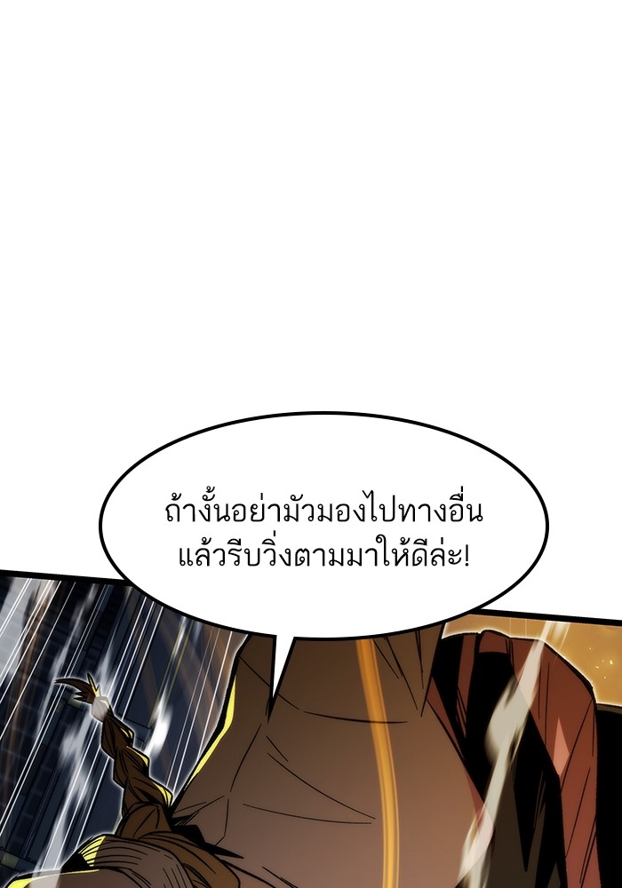 อ่านมังงะ Ultra Alter ตอนที่ 76/63.jpg