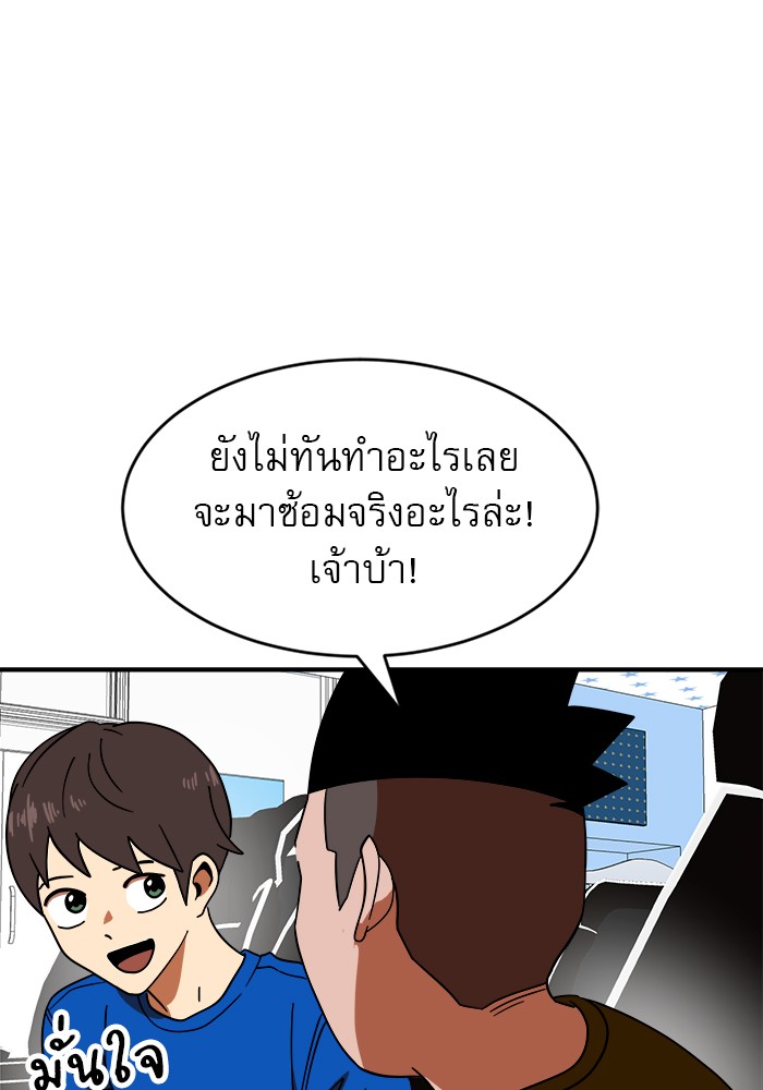 อ่านมังงะ Double Click ตอนที่ 62/64.jpg