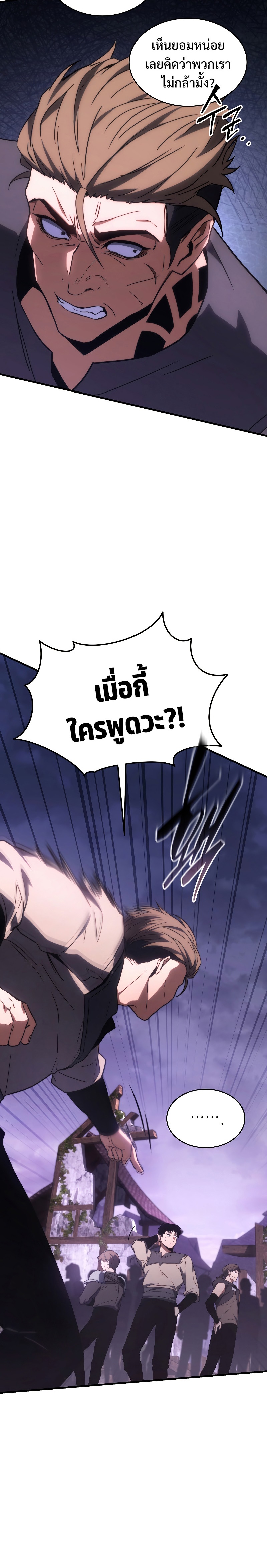 อ่านมังงะ The Max-Level Player 100th Regression ตอนที่ 22/6.jpg