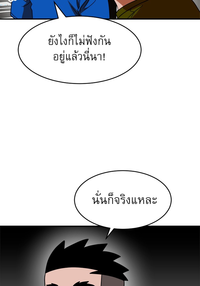 อ่านมังงะ Double Click ตอนที่ 62/65.jpg