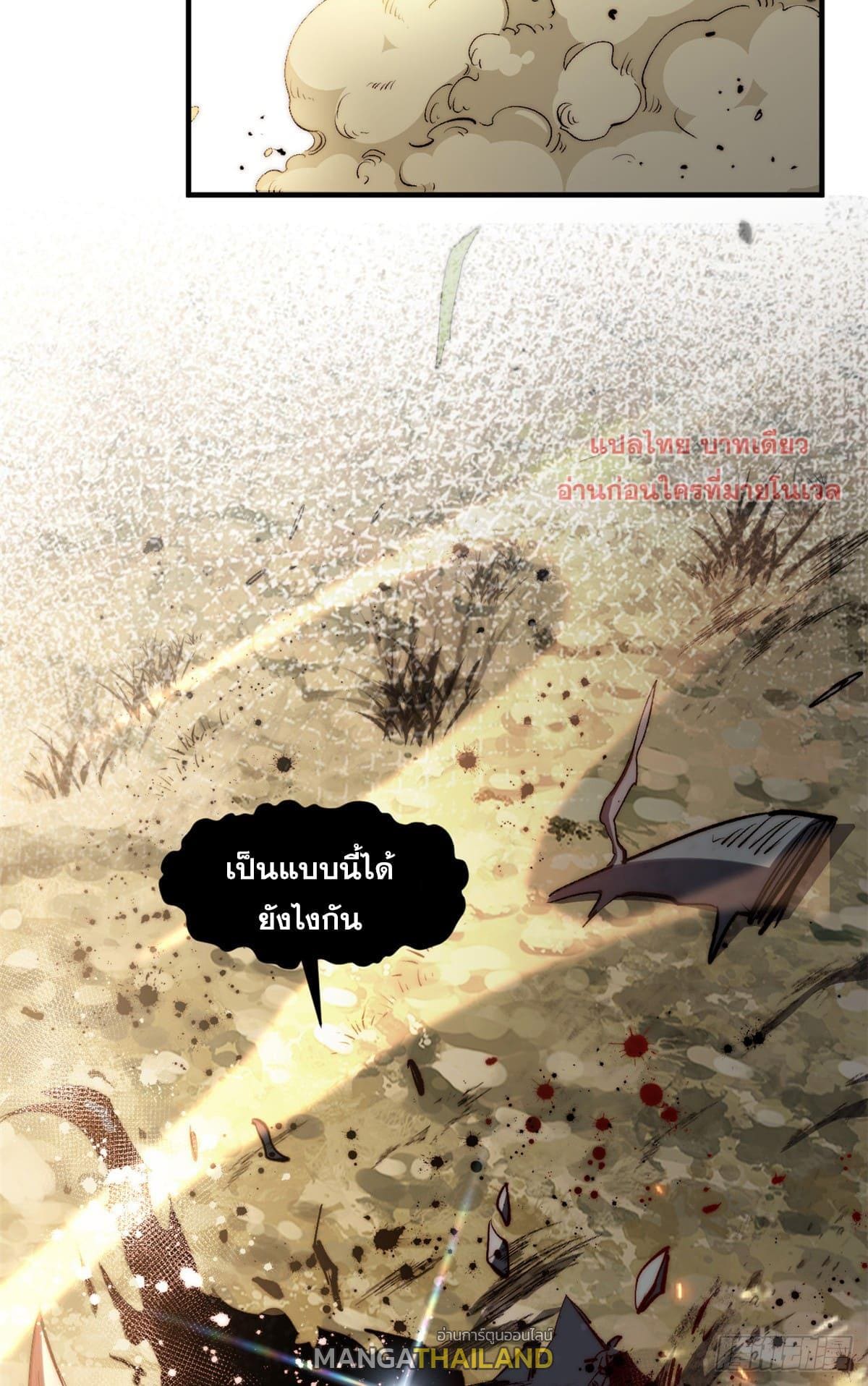 อ่านมังงะ Top Tier Providence ตอนที่ 134/65.jpg