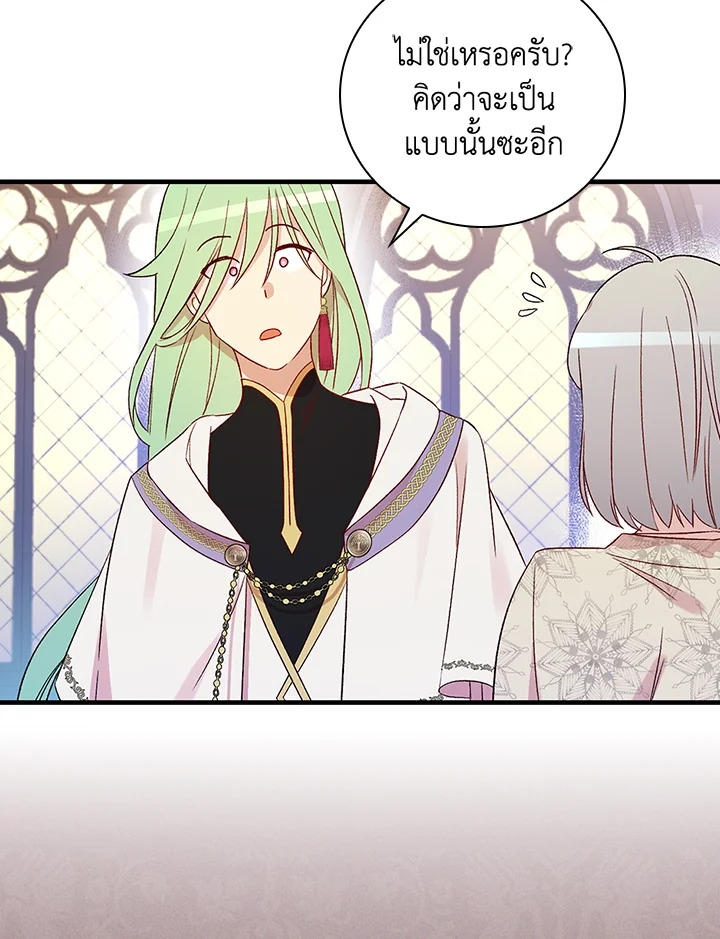 อ่านมังงะ A Red Knight Does Not Blindly Follow Money ตอนที่ 73/66.jpg