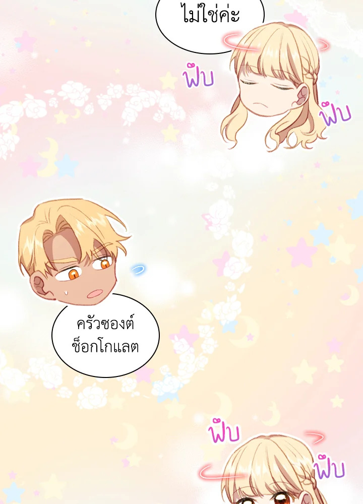 อ่านมังงะ The Beloved Little Princess ตอนที่ 57/6.jpg