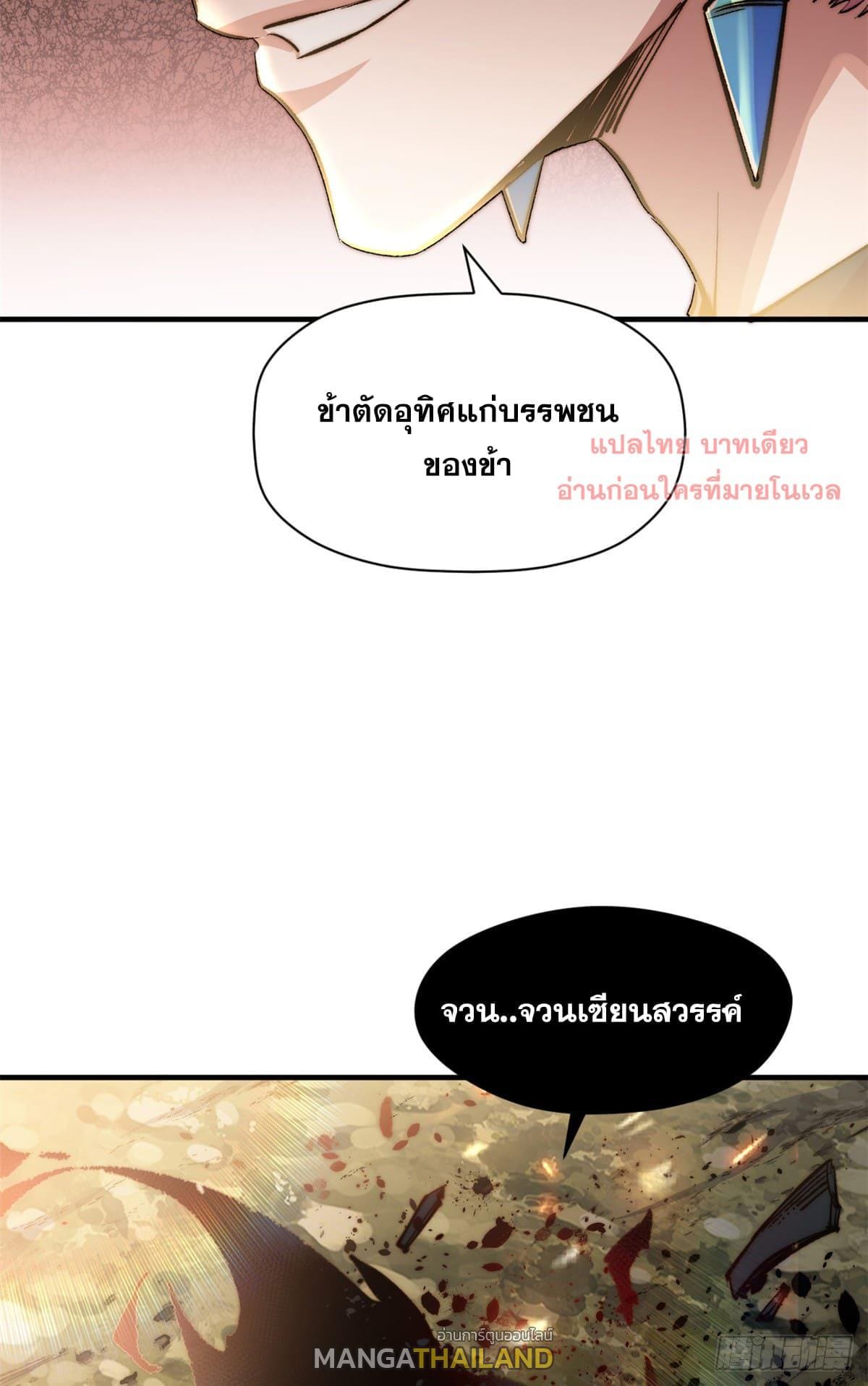 อ่านมังงะ Top Tier Providence ตอนที่ 134/67.jpg