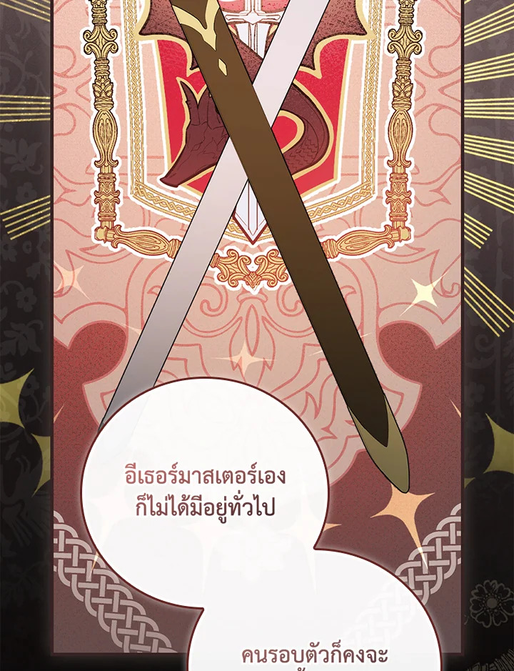 อ่านมังงะ A Red Knight Does Not Blindly Follow Money ตอนที่ 73/68.jpg