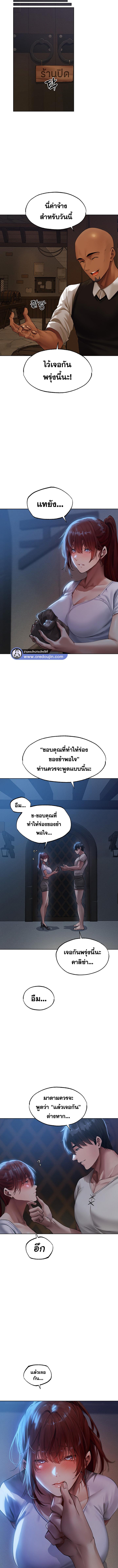 อ่านมังงะ MILF Hunting In Another World ตอนที่ 24/6_0.jpg