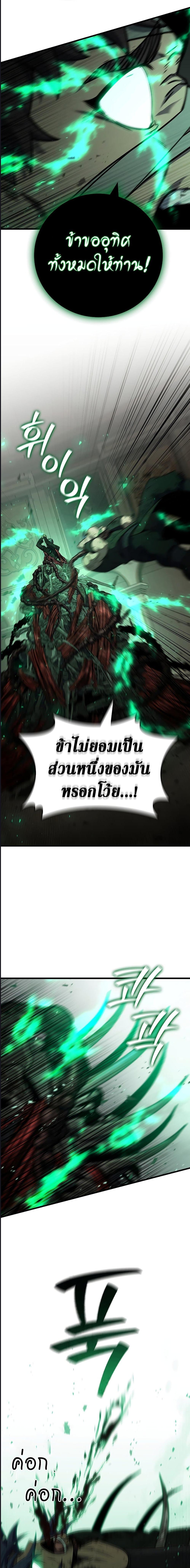 อ่านมังงะ Dragon-Devouring Mage ตอนที่ 33/6_0.jpg