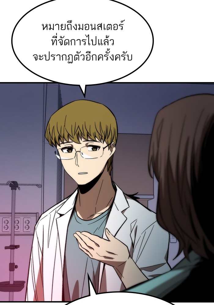 อ่านมังงะ Ultra Alter ตอนที่ 76/6.jpg