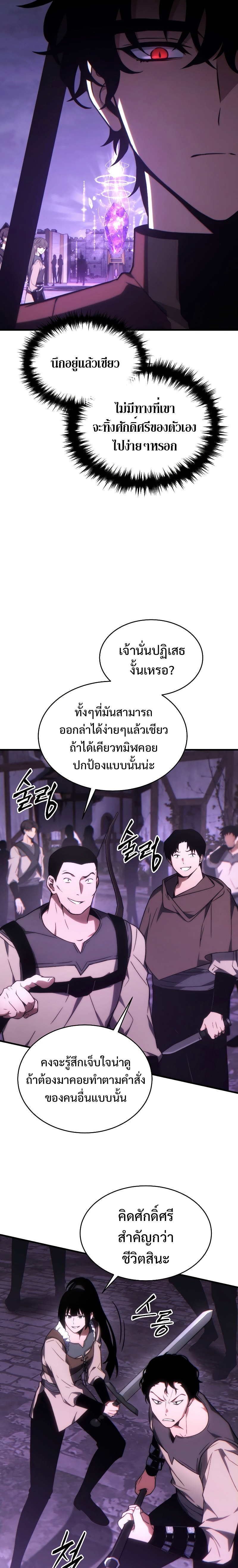 อ่านมังงะ The Max-Level Player 100th Regression ตอนที่ 23/6.jpg