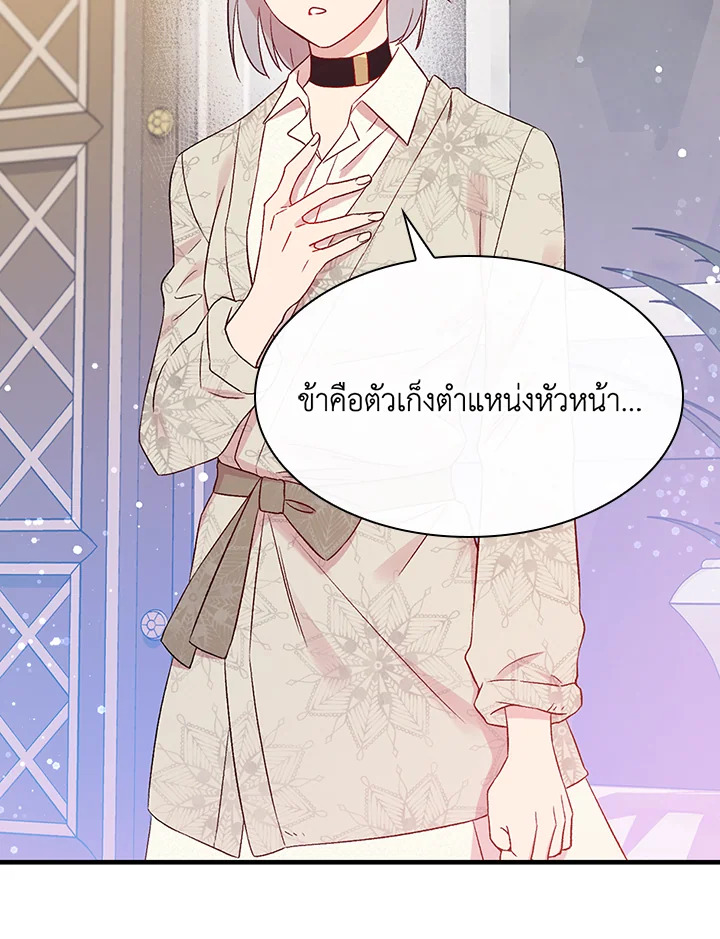 อ่านมังงะ A Red Knight Does Not Blindly Follow Money ตอนที่ 73/70.jpg