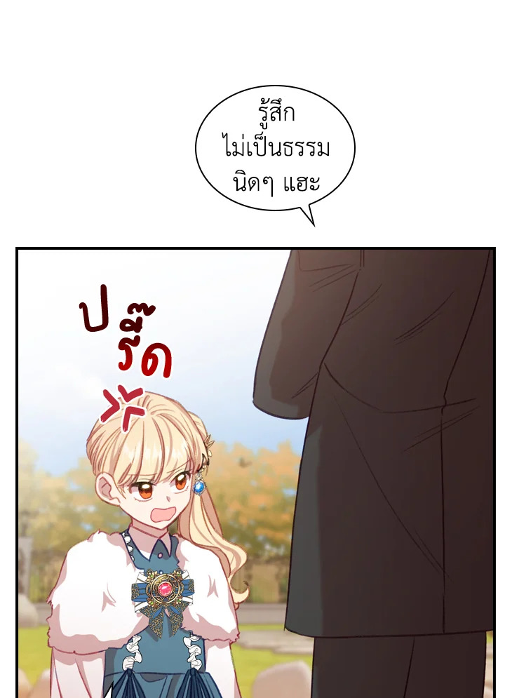 อ่านมังงะ The Beloved Little Princess ตอนที่ 57/72.jpg