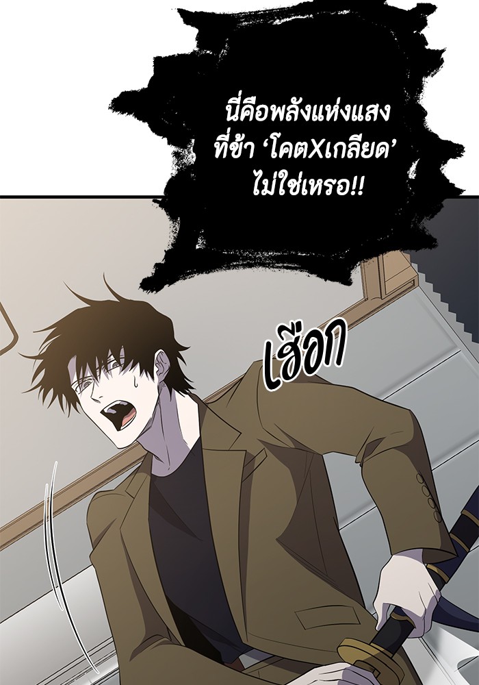 อ่านมังงะ 990k Ex-Life Hunter ตอนที่ 90/73.jpg