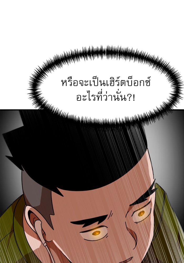 อ่านมังงะ Double Click ตอนที่ 62/74.jpg