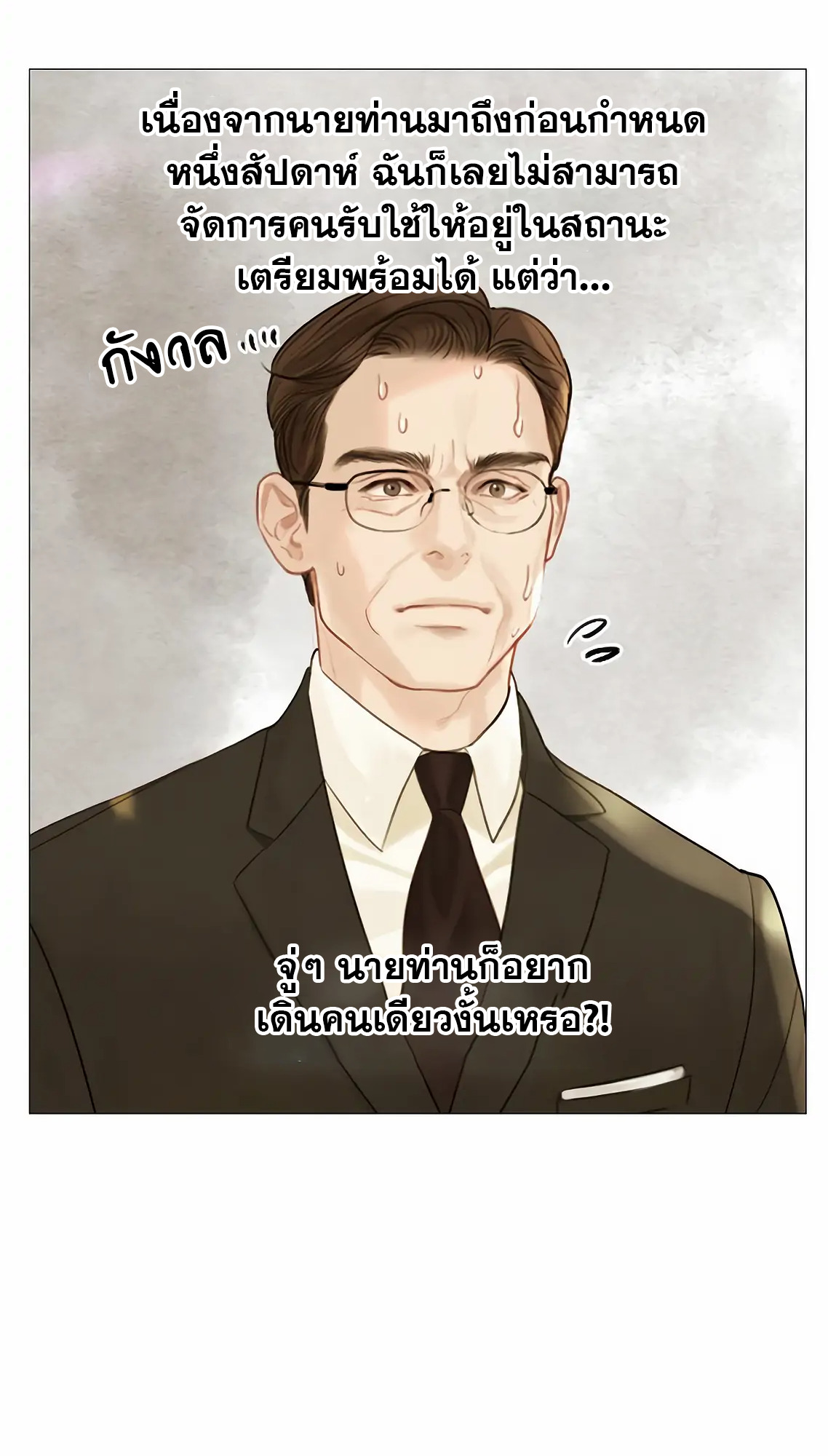 อ่านมังงะ Cry, Even Better If You Beg ตอนที่ 10/7.jpg