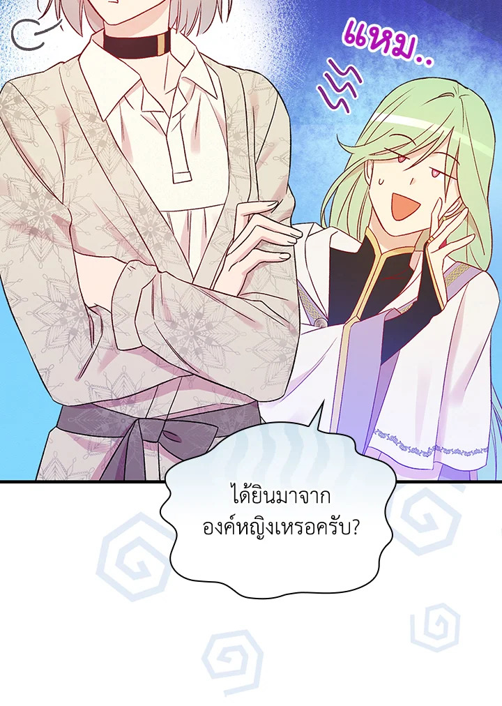 อ่านมังงะ A Red Knight Does Not Blindly Follow Money ตอนที่ 73/75.jpg