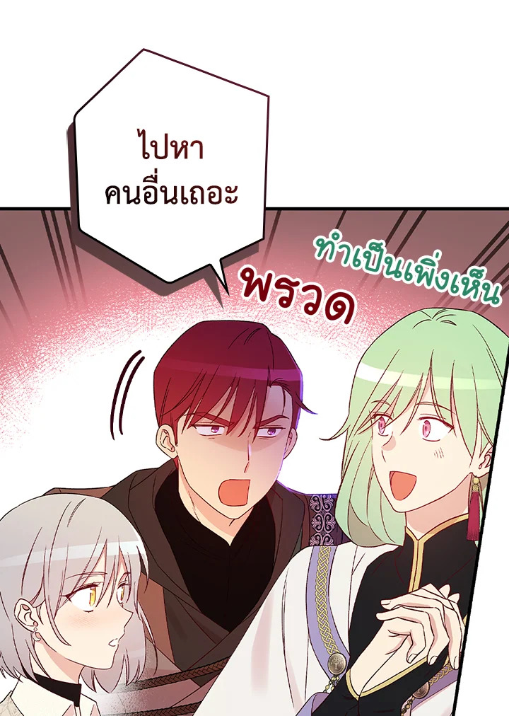 อ่านมังงะ A Red Knight Does Not Blindly Follow Money ตอนที่ 73/78.jpg