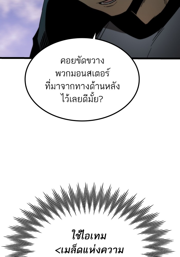 อ่านมังงะ Ultra Alter ตอนที่ 76/78.jpg