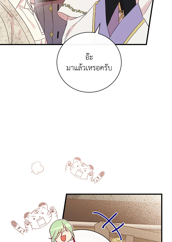 อ่านมังงะ A Red Knight Does Not Blindly Follow Money ตอนที่ 73/79.jpg