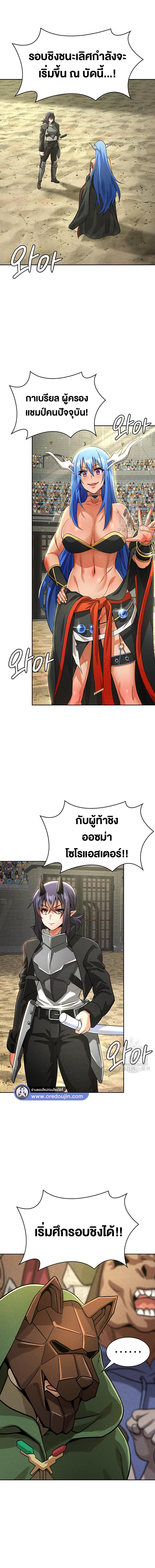 อ่านมังงะ Bought By The Demon Lord Before The Ending ตอนที่ 46/7_0.jpg