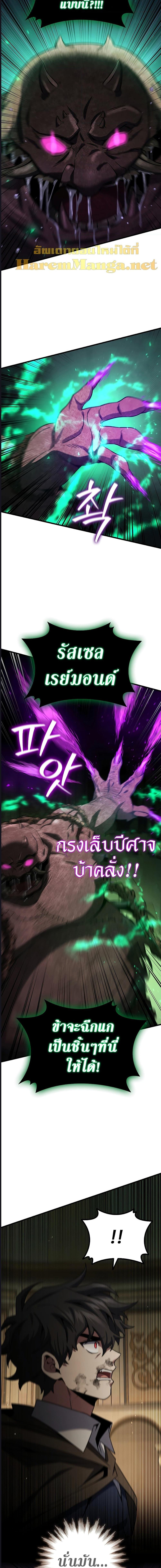 อ่านมังงะ Dragon-Devouring Mage ตอนที่ 33/7_1.jpg