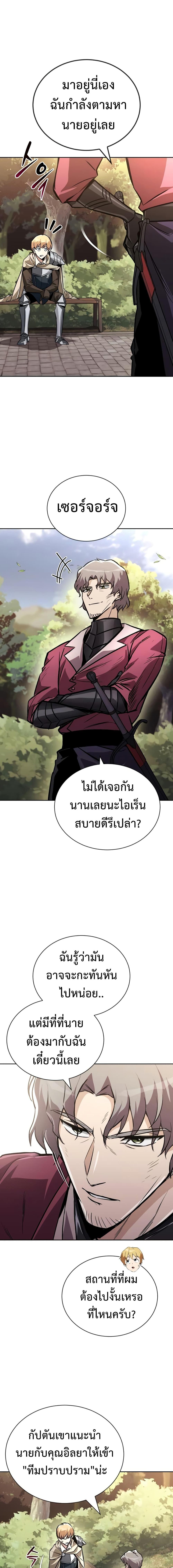 อ่านมังงะ The Lazy Prince Becomes a Genius ตอนที่ 96/7.jpg