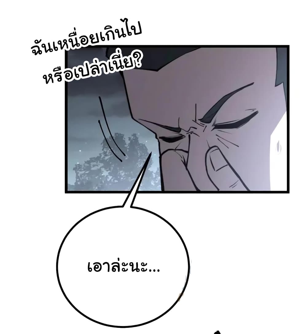 อ่านมังงะ Love Theme Park ตอนที่ 31/8.jpg