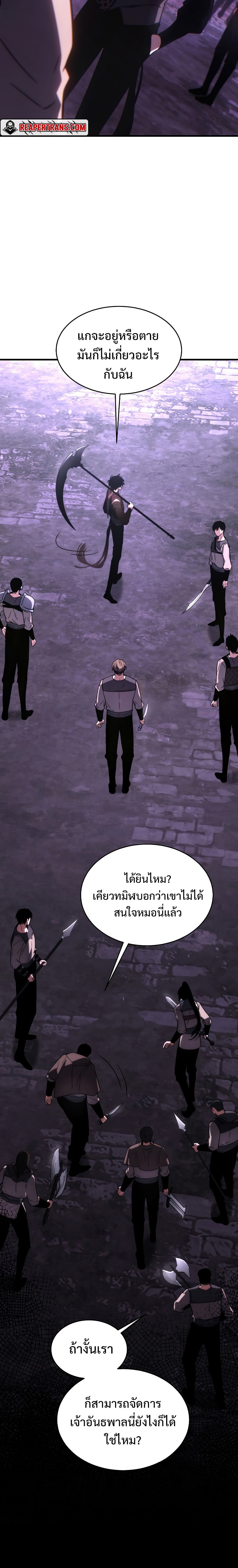 อ่านมังงะ The Max-Level Player 100th Regression ตอนที่ 23/8.jpg