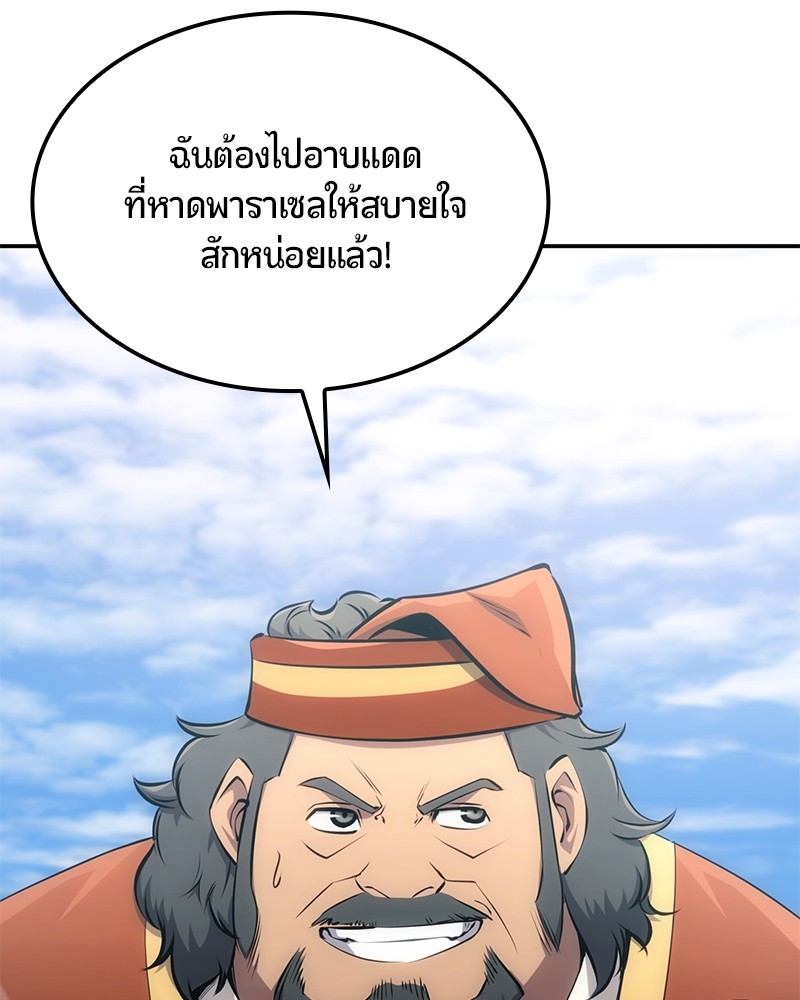 อ่านมังงะ Assassin’s Creed The Forgotten Temple ตอนที่ 28/8.jpg