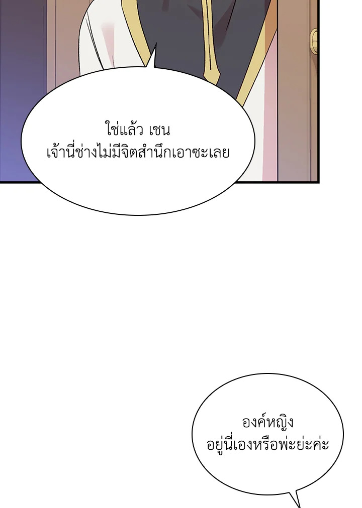 อ่านมังงะ A Red Knight Does Not Blindly Follow Money ตอนที่ 73/82.jpg