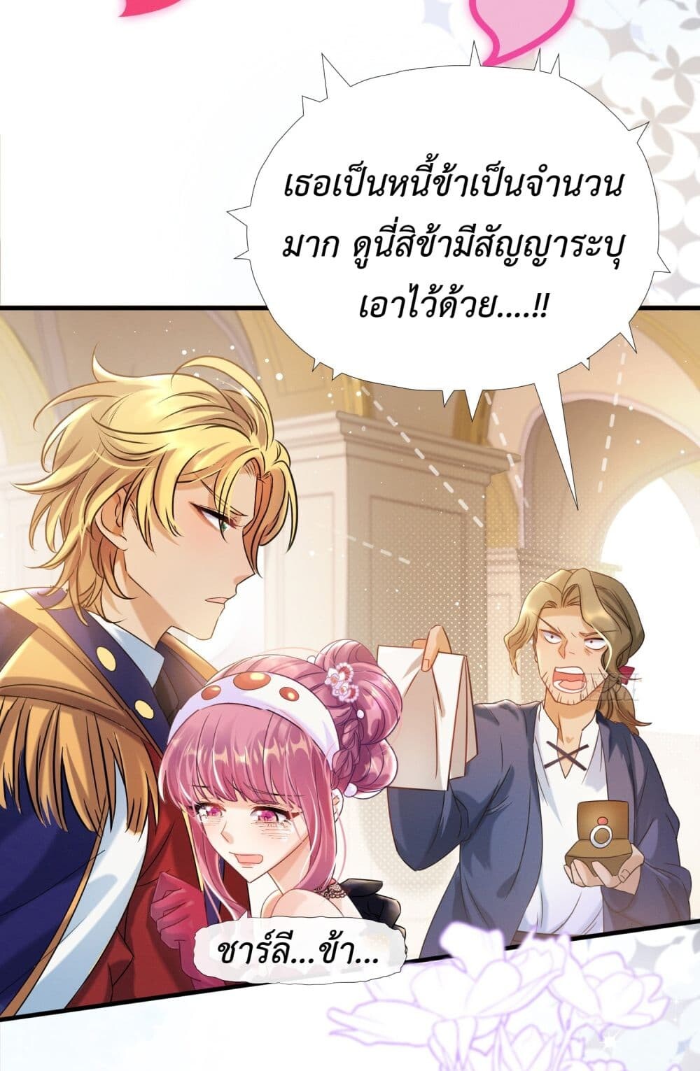 อ่านมังงะ Stepping on the Scumbag to Be the Master of Gods ตอนที่ 17/8.jpg