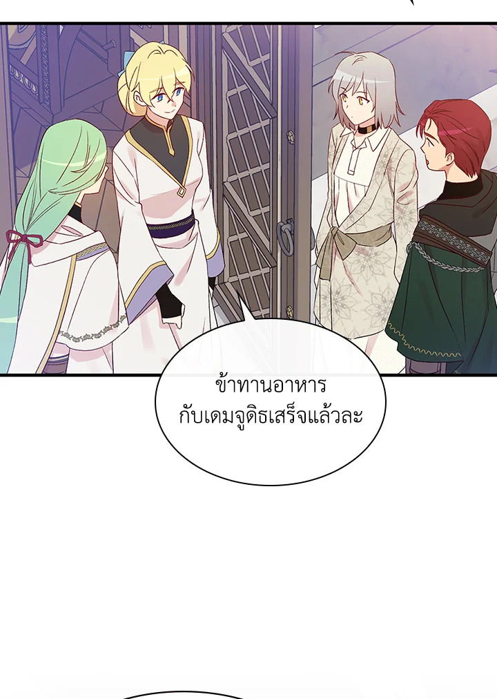 อ่านมังงะ A Red Knight Does Not Blindly Follow Money ตอนที่ 73/83.jpg