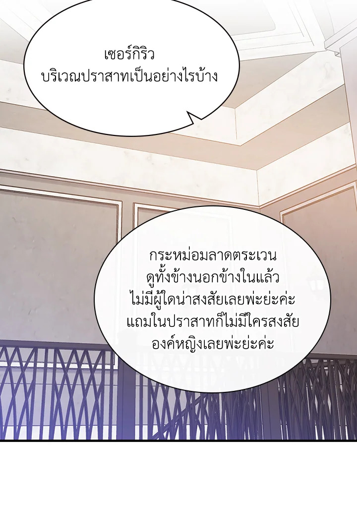 อ่านมังงะ A Red Knight Does Not Blindly Follow Money ตอนที่ 73/84.jpg