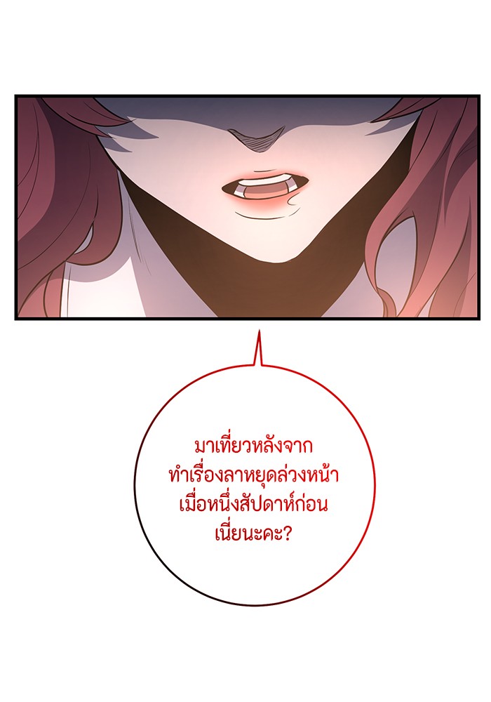 อ่านมังงะ 990k Ex-Life Hunter ตอนที่ 90/85.jpg