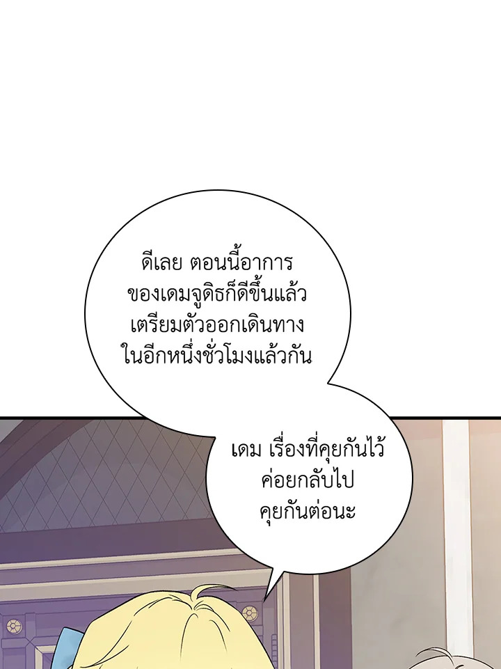 อ่านมังงะ A Red Knight Does Not Blindly Follow Money ตอนที่ 73/85.jpg