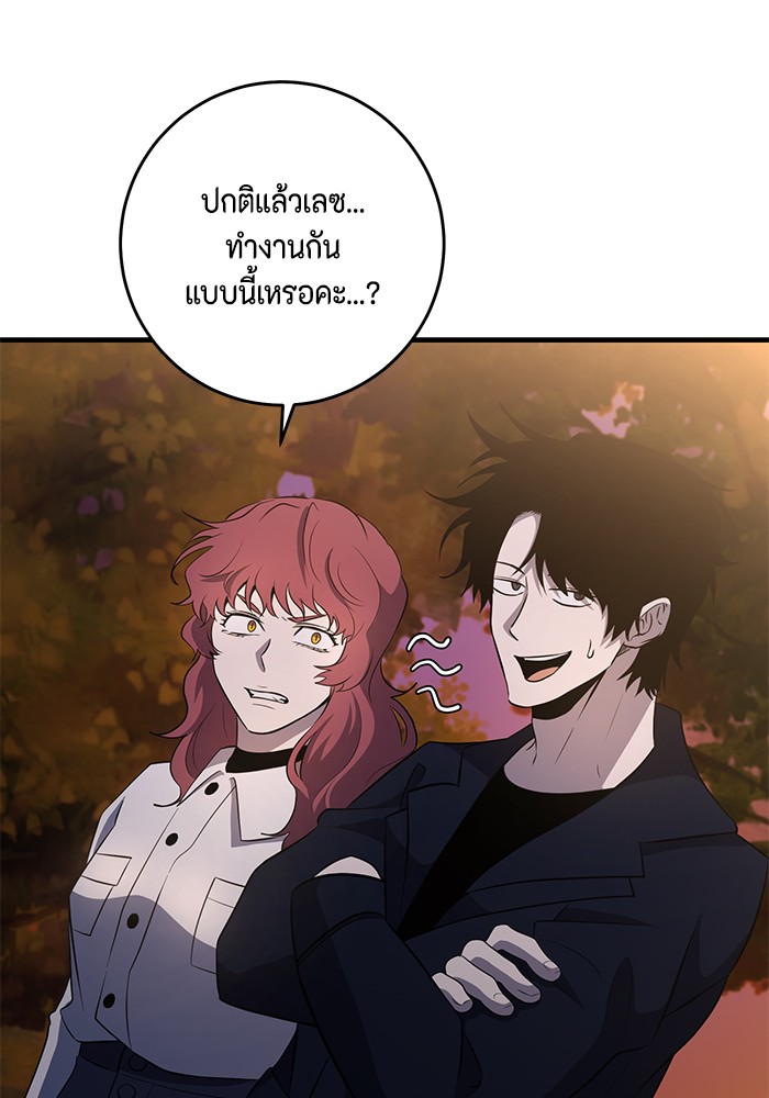 อ่านมังงะ 990k Ex-Life Hunter ตอนที่ 90/86.jpg