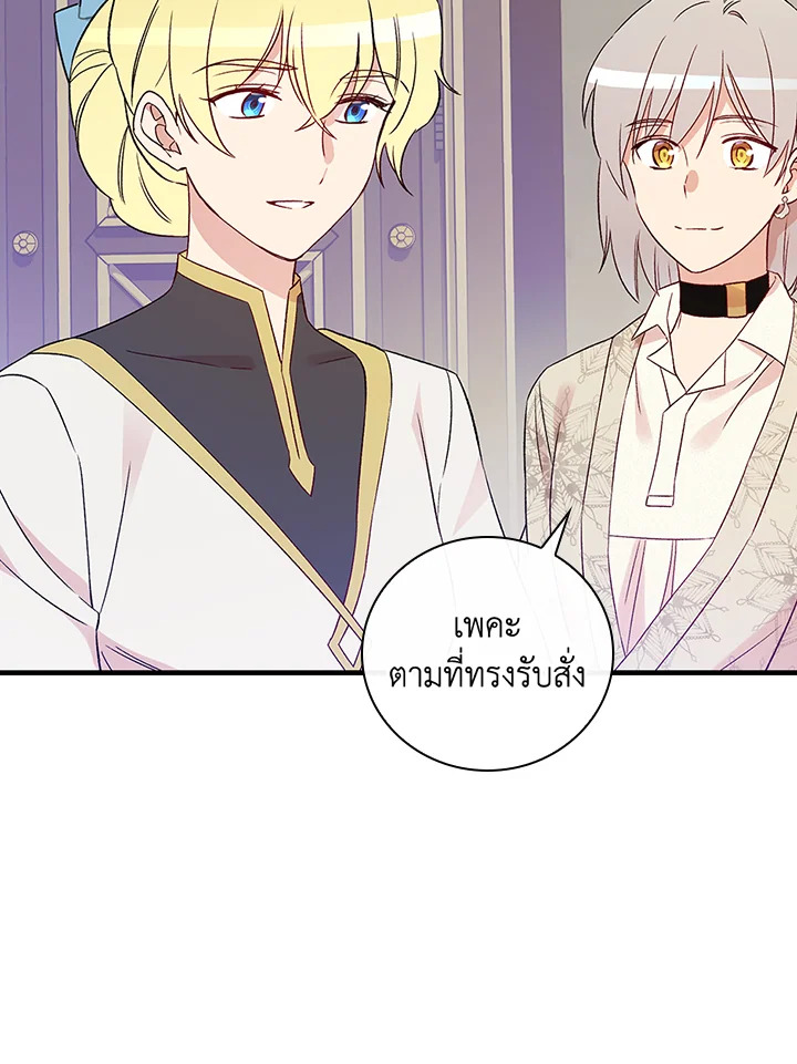 อ่านมังงะ A Red Knight Does Not Blindly Follow Money ตอนที่ 73/86.jpg