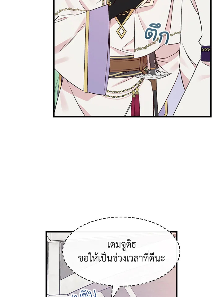 อ่านมังงะ A Red Knight Does Not Blindly Follow Money ตอนที่ 73/88.jpg