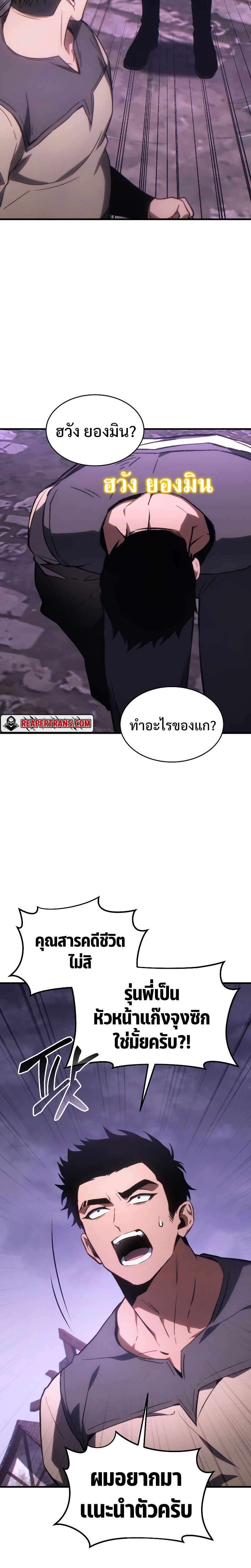 อ่านมังงะ The Max-Level Player 100th Regression ตอนที่ 22/8.jpg