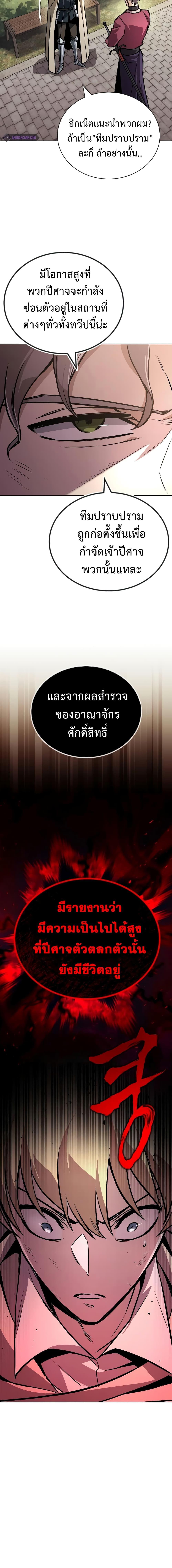 อ่านมังงะ The Lazy Prince Becomes a Genius ตอนที่ 96/8.jpg