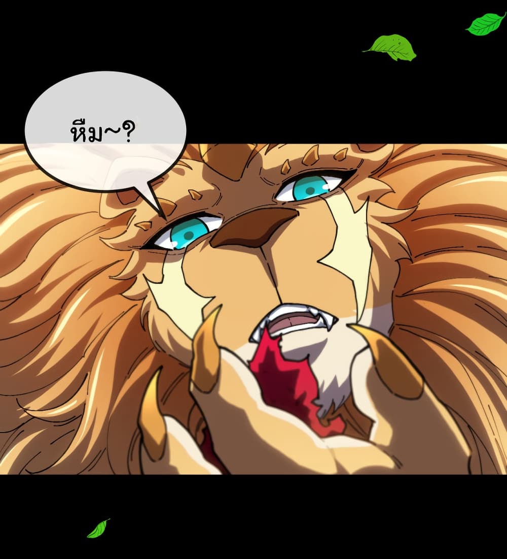 อ่านมังงะ Reincarnated as the King of Beasts ตอนที่ 15/8.jpg