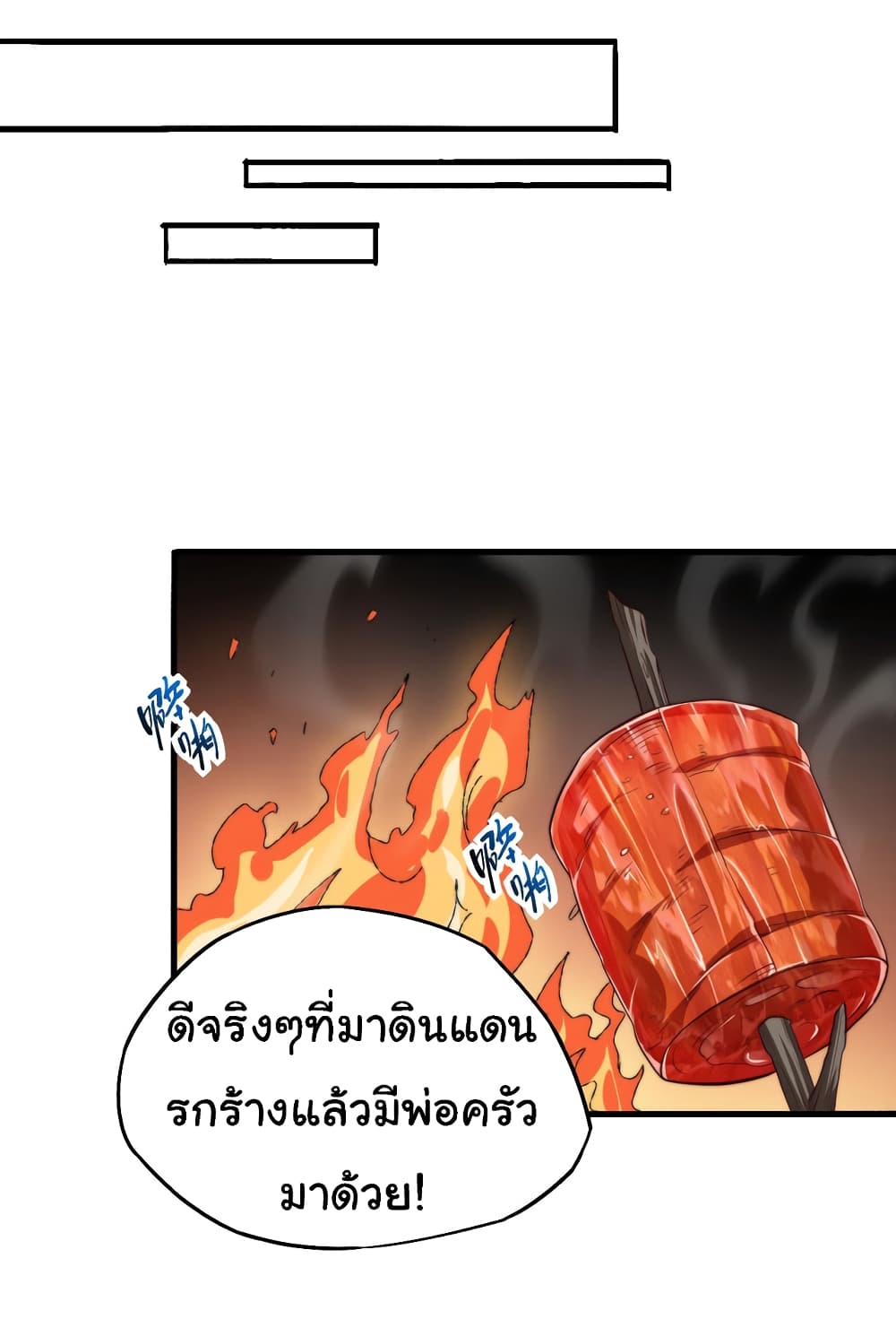 อ่านมังงะ I Kill to Be God Beyond the Human Barrier ตอนที่ 5/9.jpg