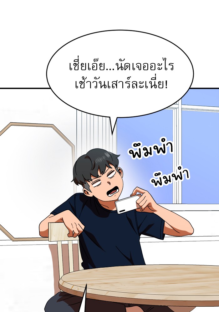 อ่านมังงะ Double Click ตอนที่ 62/94.jpg