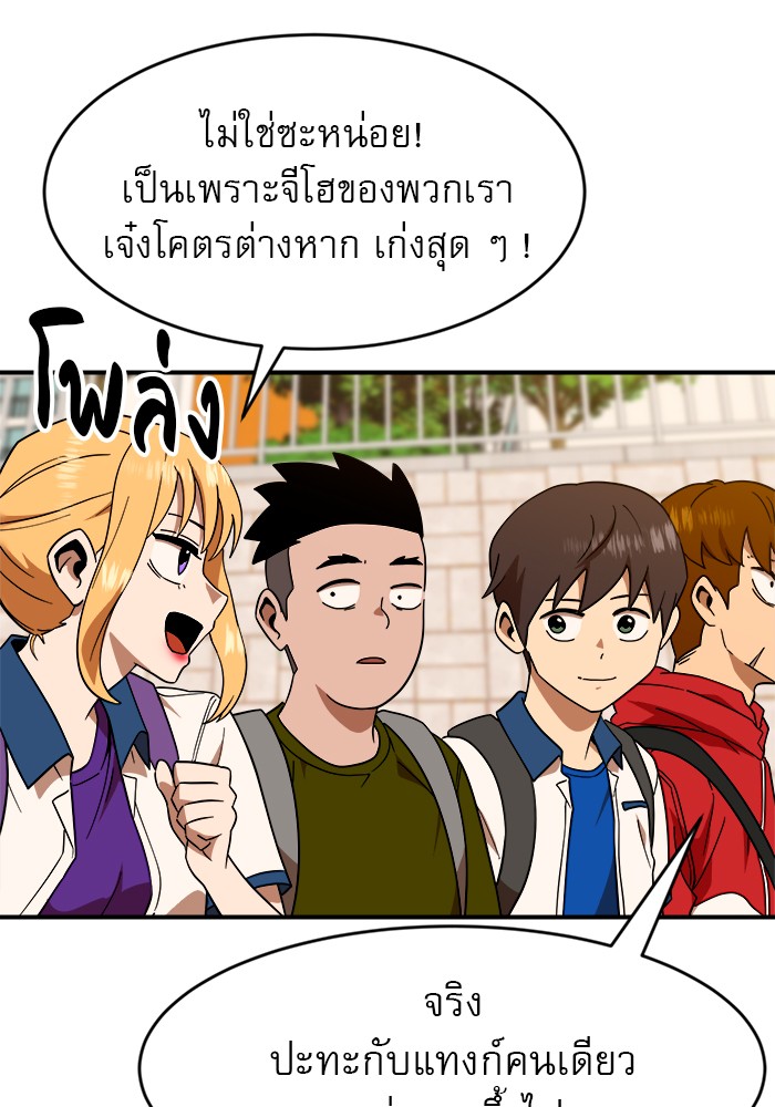 อ่านมังงะ Double Click ตอนที่ 62/9.jpg