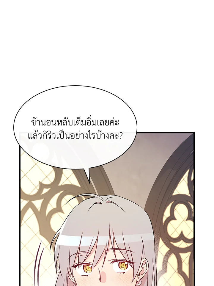 อ่านมังงะ A Red Knight Does Not Blindly Follow Money ตอนที่ 73/95.jpg