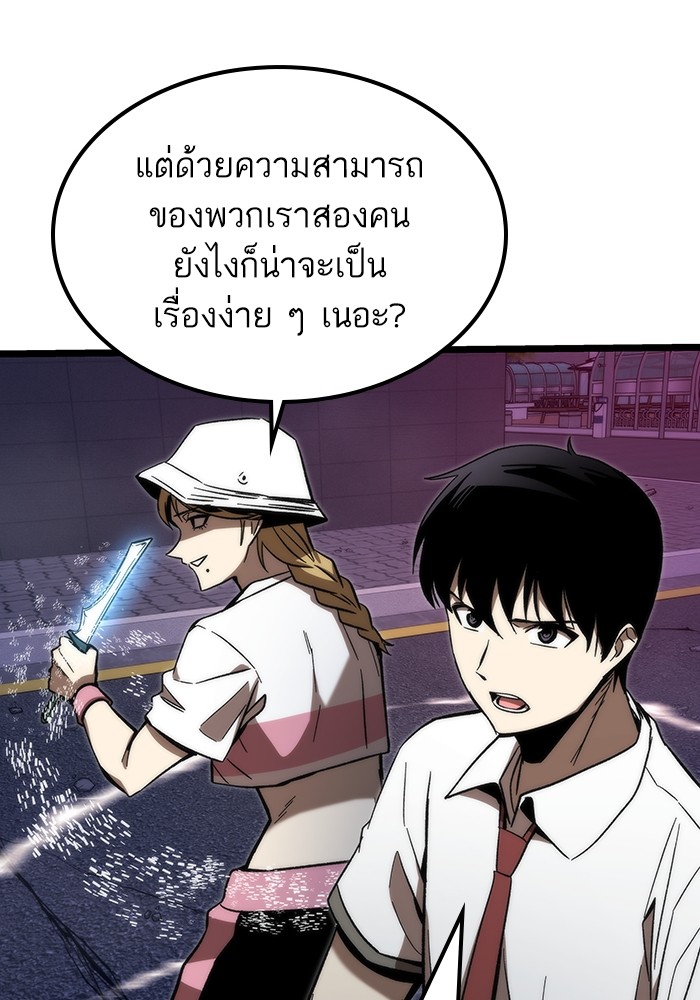 อ่านมังงะ Ultra Alter ตอนที่ 76/95.jpg