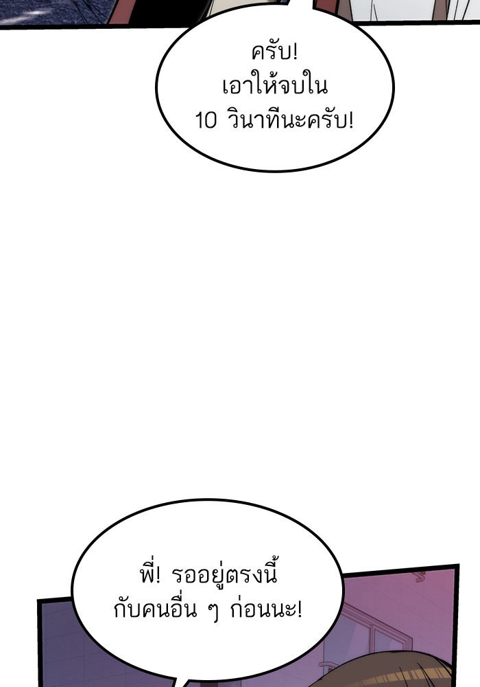 อ่านมังงะ Ultra Alter ตอนที่ 76/96.jpg