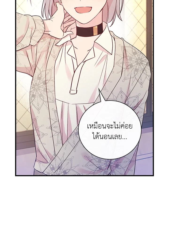 อ่านมังงะ A Red Knight Does Not Blindly Follow Money ตอนที่ 73/96.jpg