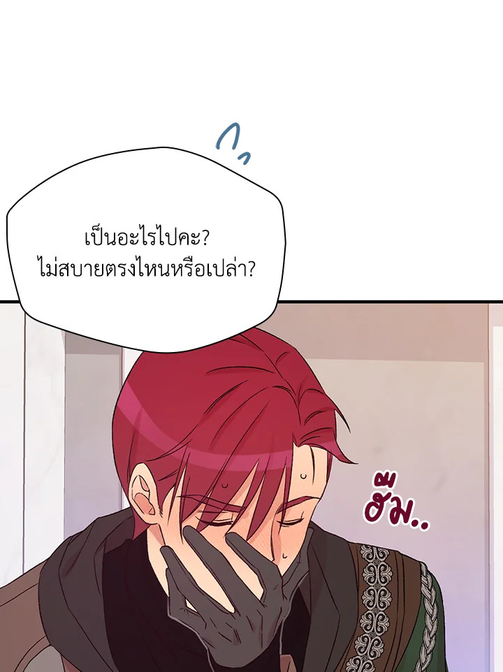 อ่านมังงะ A Red Knight Does Not Blindly Follow Money ตอนที่ 73/98.jpg