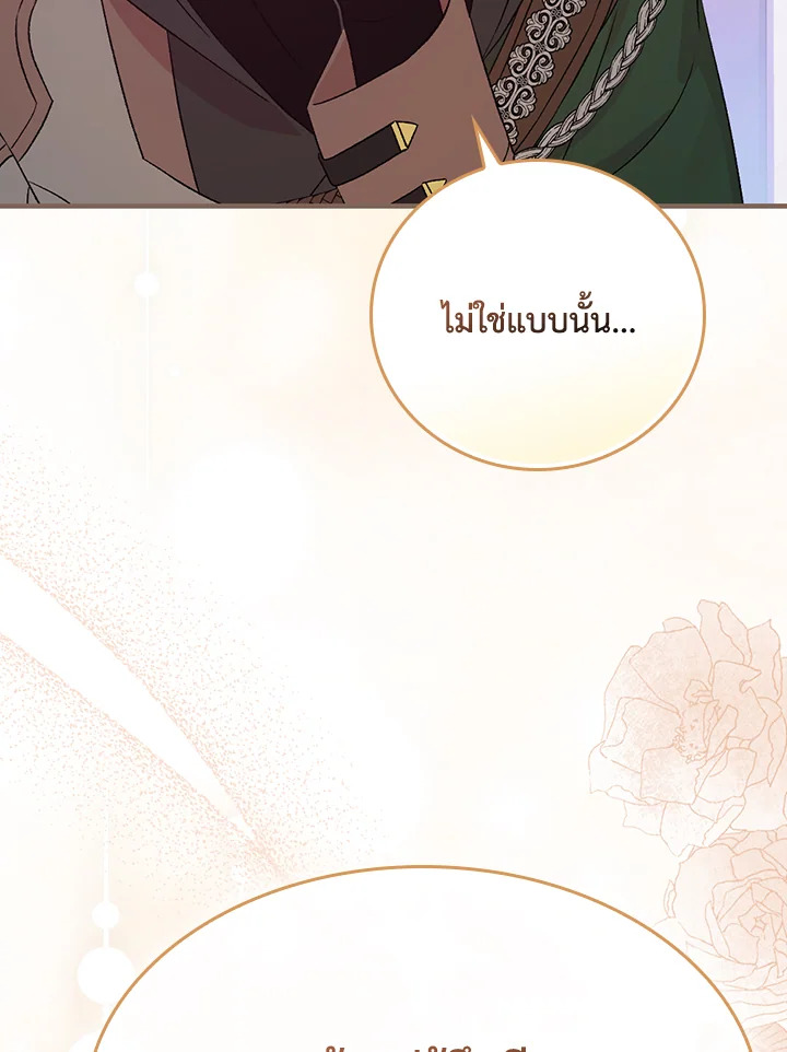 อ่านมังงะ A Red Knight Does Not Blindly Follow Money ตอนที่ 73/99.jpg